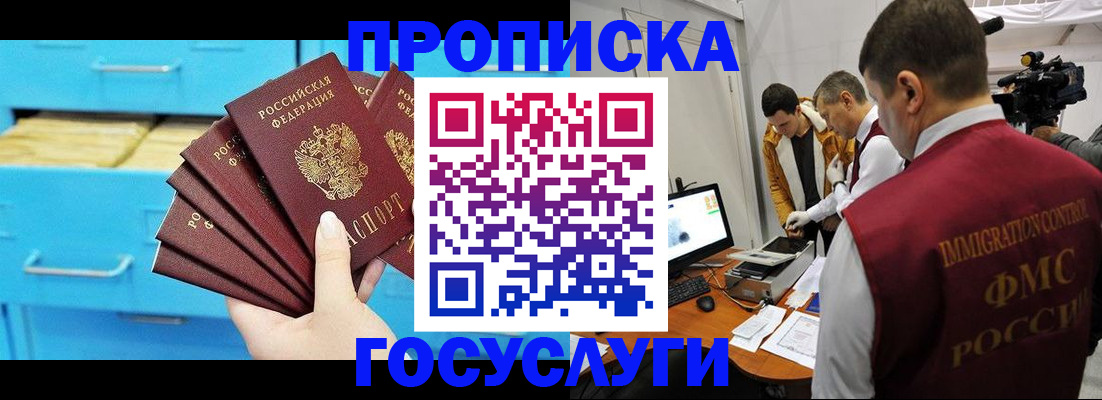 прописка ребенка в Знаменске