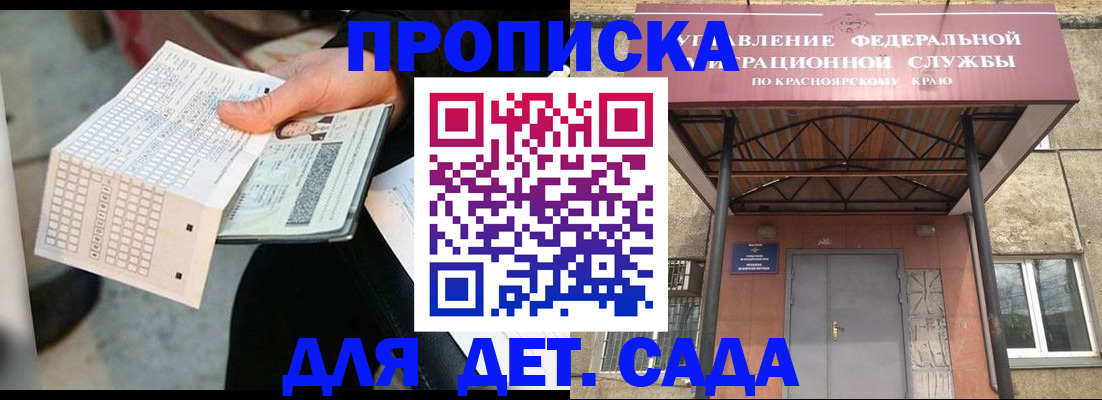 временная регистрация адрес в Знаменске